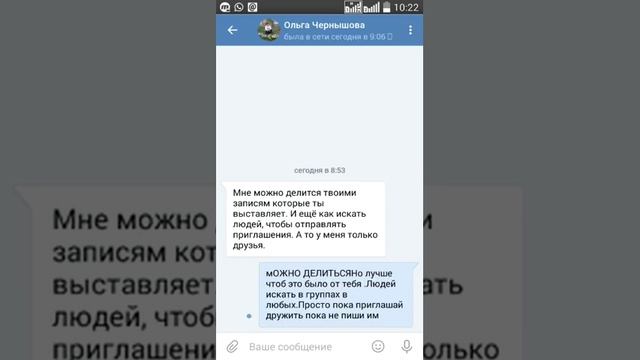 Одноклассники,ссылка. Учимся работать на телефоне.