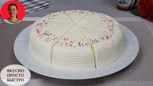 Сливочный Торт за 30 МИНУТ ✧ Без Лишних Заморочек  ✧ Очень ВКУСНО и ПРОСТО