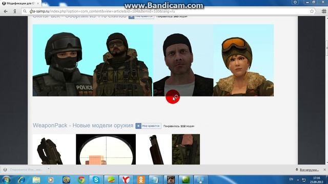 Где и как установить моды для GTA:SA-MP смотреть онлайн