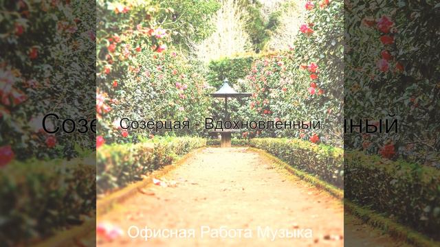 Повседневная Настроение Отдыхая смотреть онлайн