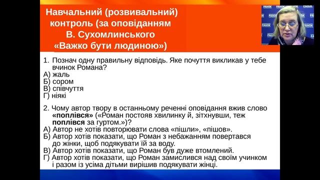 Особливості розвитку читацької компетентності учнів у 4 класі. Підготовка до ДПА (для рос.шкіл)) смотреть онлайн