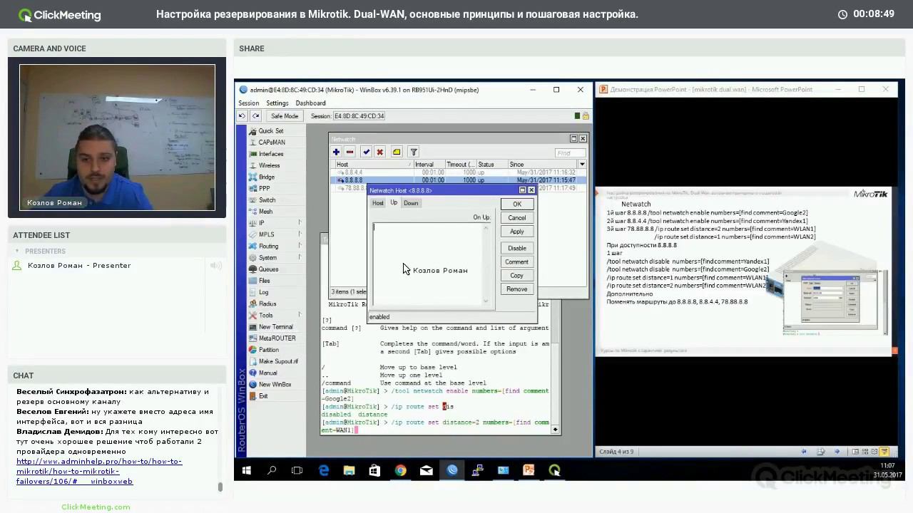 Настройка резервирования в Mikrotik. Dual-WAN, основные принципы и пошаговая настройка. смотреть онлайн