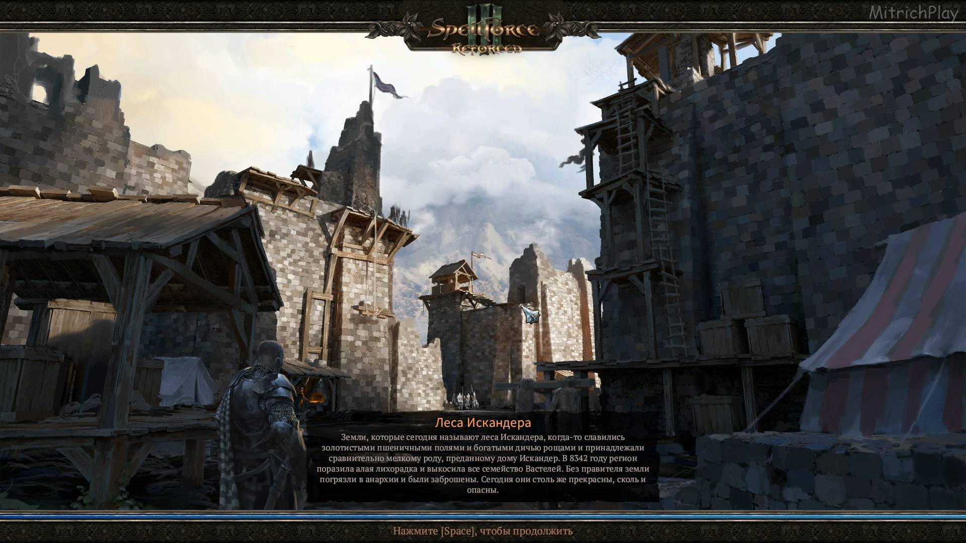 Леса Искандера – Непроницаемая клетка ► SpellForce 3 Reforced #26 смотреть онлайн