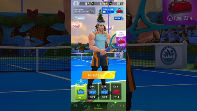 Tennis Clash #2 СЛОЖНА смотреть онлайн