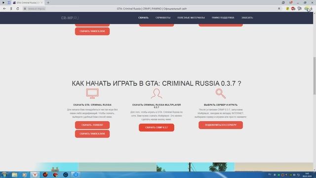 Как скачать Gta Criminal Russia (CRMP). (HD) смотреть онлайн