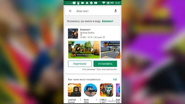 Клон блок страйка смотреть онлайн