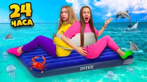 24 ЧАСА ПРИВЯЗАНА К МЛАДШЕЙ СЕСТРЕ! Справлюсь ли Я ?!