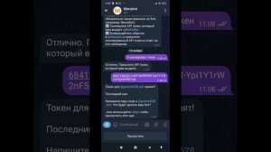 как создать своего бота в тг ? легко и просто.