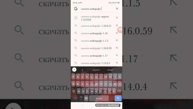 как скачать Майкрафт ? смотреть онлайн