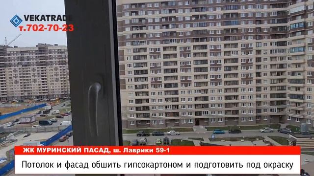 ЖК Муринский пасад утепление и отделка балкона гипсокартоном под окраску. Теплые полы на балконе смотреть онлайн