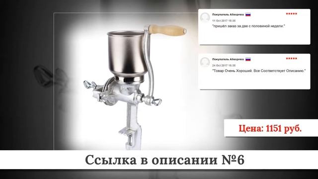 Рейтинг кофемолок из китая #2 смотреть онлайн
