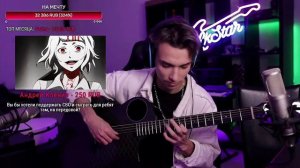 Tarantella - Merz (Тарантелла- Мерц) на гиатре играет Акстар (cover by AkStar)