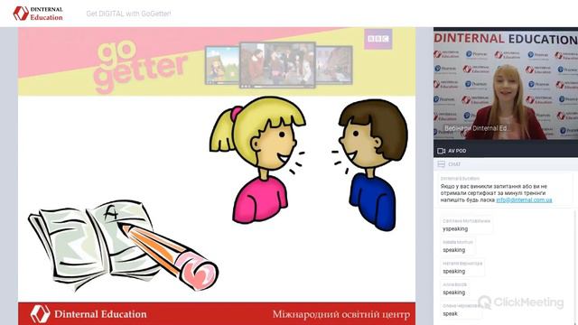 Webinar "Get DIGITAL with GoGetter!" смотреть онлайн