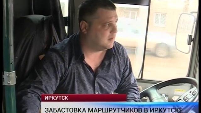 Забастовка маршрутчиков Комментарий смотреть онлайн