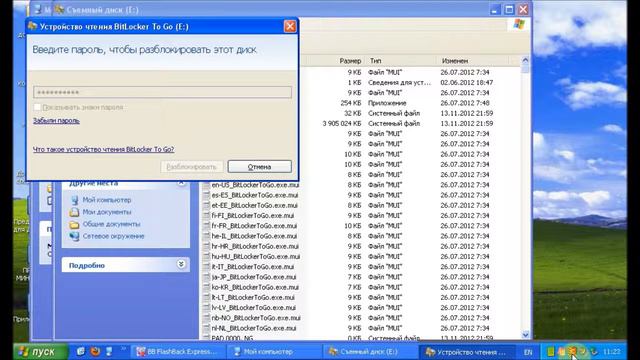 Работа Битлокера (BitLocker) на XP и старом Maxmedia NB-1060 смотреть онлайн