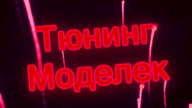 Новое интро 2 смотреть онлайн