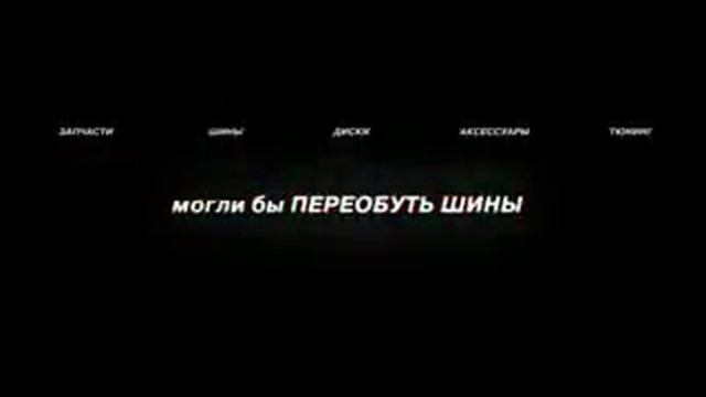 Рекламный ролик "Драйвер" смотреть онлайн