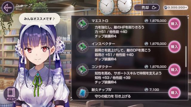【ヘブバン】第5章前編の全チップ＆ブースターの入手場所や性能、使用方法を解説！【ヘブンバーンズレッド】【heaven burns red】 смотреть онлайн