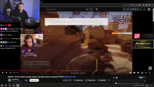 СТРОГО СМОТРИТ: StRoGo - Кто он такой и откуда взялся. История успеха стримера СТРОГО