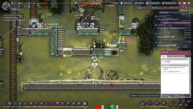 Кислородная лихорадка на Изнаночном астероиде №14 Oxygen Not Included смотреть онлайн
