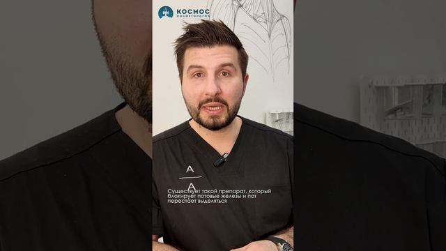 Как избавиться от пота? смотреть онлайн