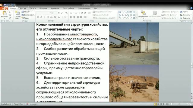 География. 10 класс смотреть онлайн