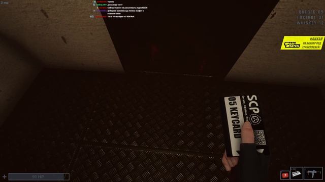 SCP — Secret Laboratory #9 (Cтрим от 25.10.21)