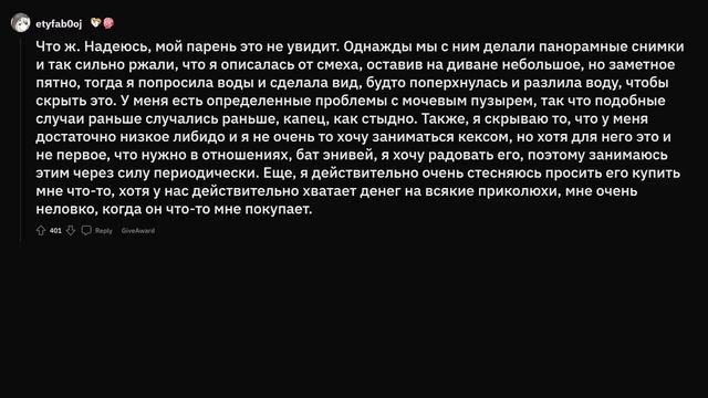Что вы скрываете от второй половинки? смотреть онлайн