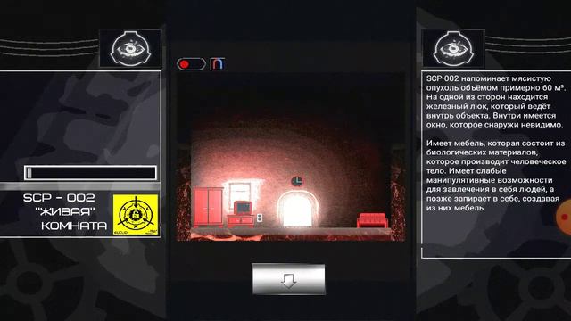 Scp-viewer обзор объектов #2 смотреть онлайн