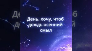 Дуэт,,Ночь, какая ночь.,, записан на сайте караоке @Smule в исполнении Владимира и Ольги
