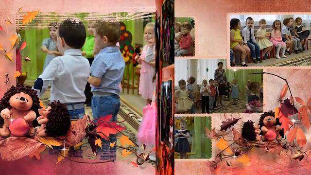 Праздник осени в садике смотреть онлайн