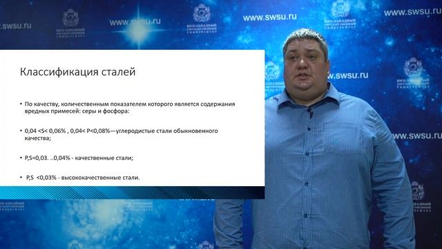 Урок № 12 2 Лекция «Стали. Классификация и маркировка сталей» смотреть онлайн