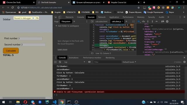 Chrome Dev Tools смотреть онлайн