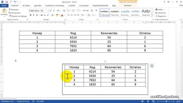 Как в Word 2013 перевернуть таблицу смотреть онлайн