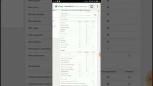 Как с телефона закрыть профиль в Одноклассниках