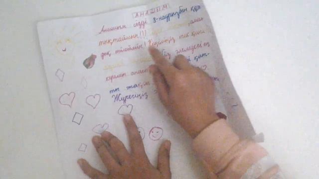 Анама СыйЛыК!!♥ смотреть онлайн