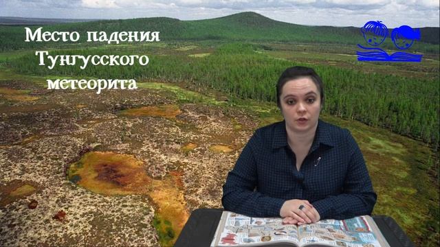 «Путешествуй по стране с библиотекой!» – Сибирский федеральный округ смотреть онлайн