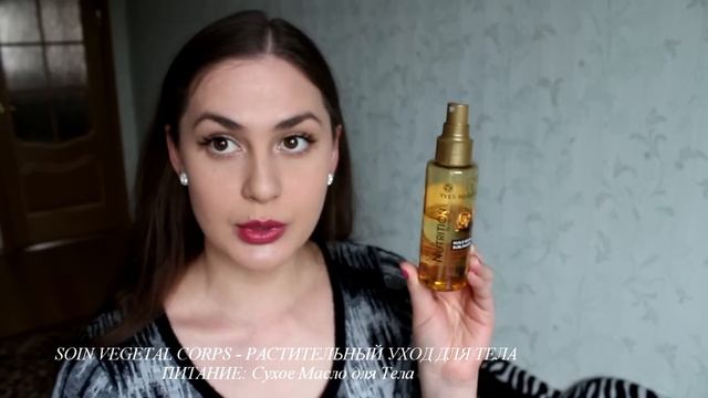 YVES ROСHER 3 заказа впечатления.... смотреть онлайн