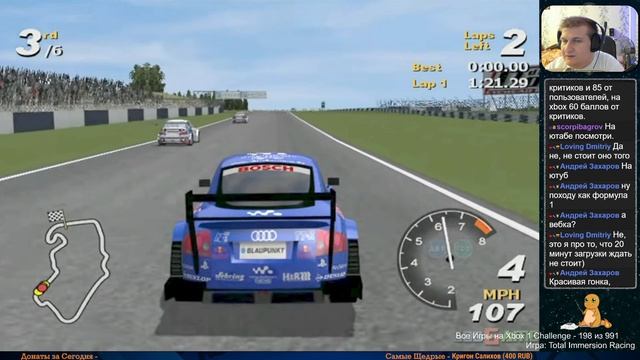 Все Игры на Xbox Челлендж #198 ? — Total Immersion Racing смотреть онлайн