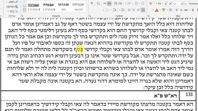 61 Кидушин 9а_5 смотреть онлайн