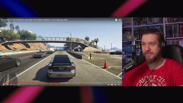 ЧТО БУДЕТ ЕСЛИ ОГРАБИТЬ МАГАЗИН ПРИ СЕМЬЕ МАЙКЛА - GTA 5 (Выпуск #36) | РЕАКЦИЯ НА Gamer Tech смотреть онлайн
