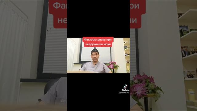 Факторы риска при недержании мочи смотреть онлайн