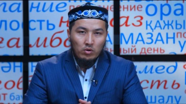 Пайғамбар (с.а.с.) дұғалары - 5 смотреть онлайн
