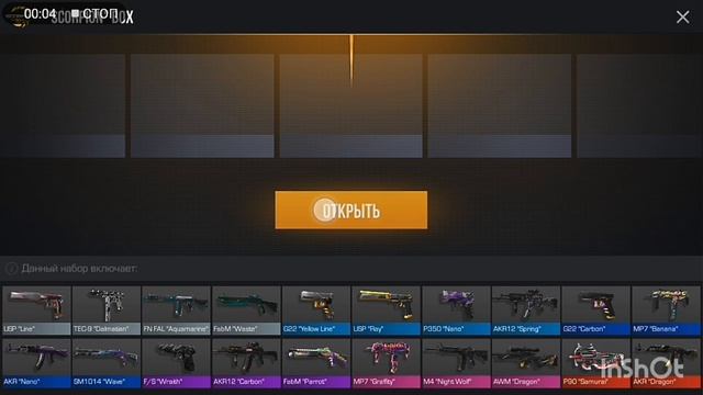 Открыл 10 боксов ? смотреть онлайн