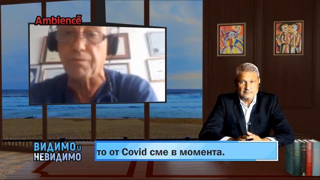Проф. Коста Костов: В средата на блатото от Covid сме в момента. смотреть онлайн