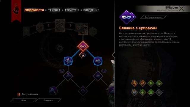 "Кастет Андрасте" - механик с парными кинжалами! | Гайд | Макс. сложность | Dragon Age Inquisition смотреть онлайн