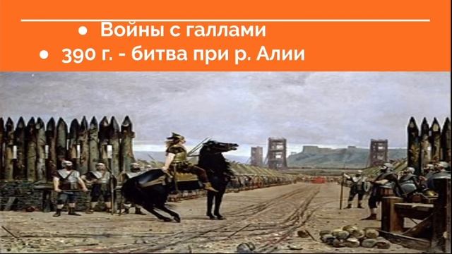 Возникновение государства в Риме. Основание вечного города Рим. смотреть онлайн