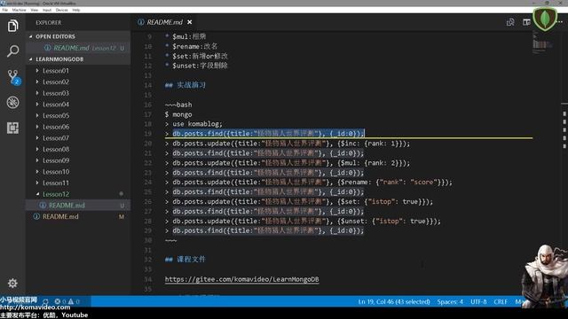 12★MongoDB学习★玩几个特殊函数 inc mul rename set unset смотреть онлайн