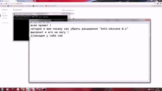 как удалить расширения смотреть онлайн