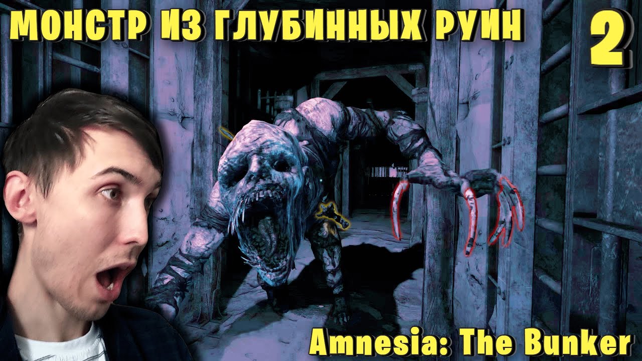 МОНСТР ИЗ ГЛУБИННЫХ РУИН ► AMNESIA: THE BUNKER прохождение #2